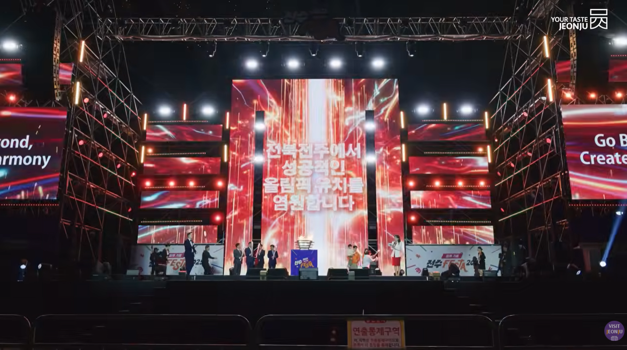 전주페스타5.png