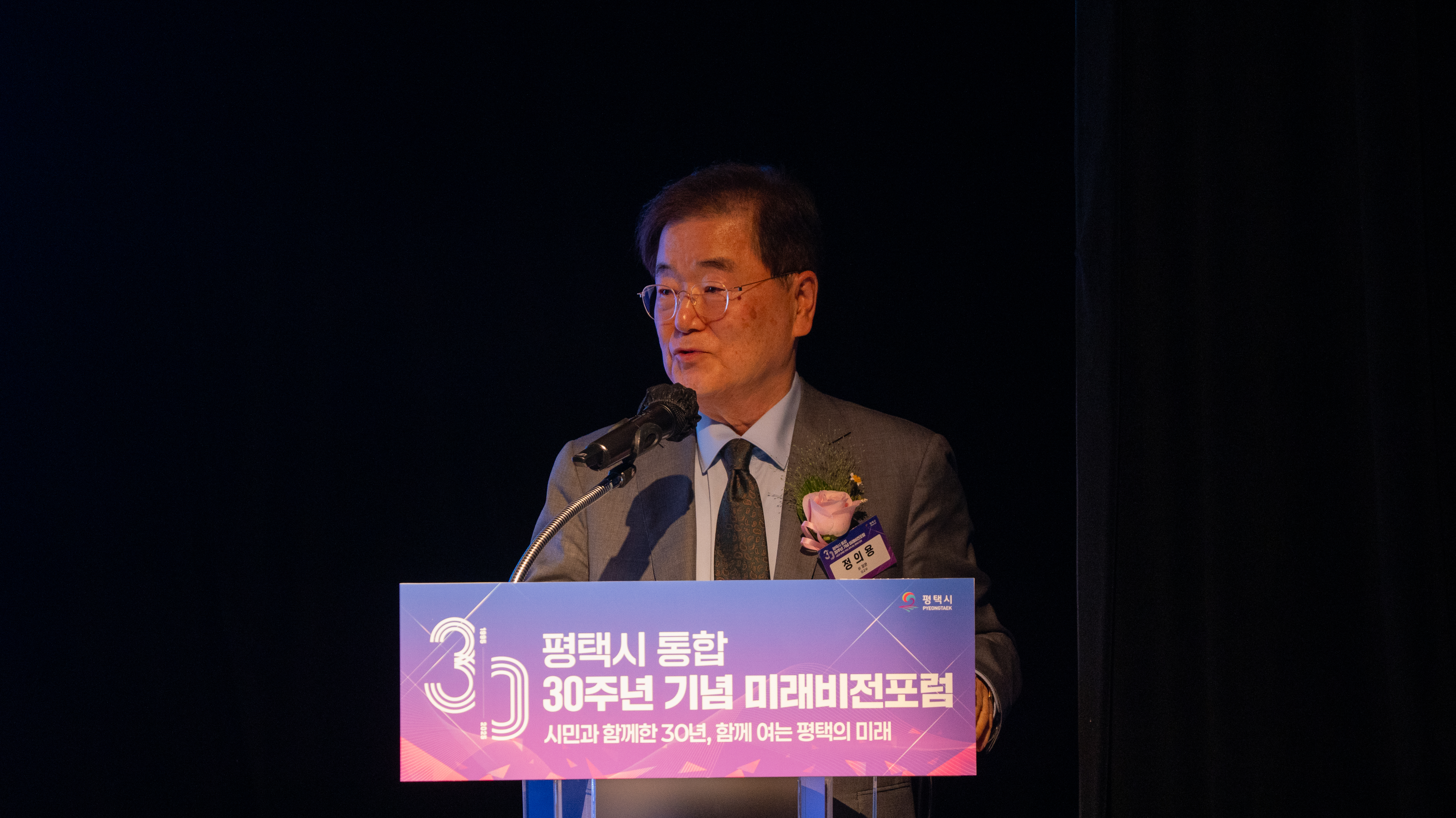 2025.11.13 평택시 통합 30주년 기념 미래비전포럼_1차 (5).jpg