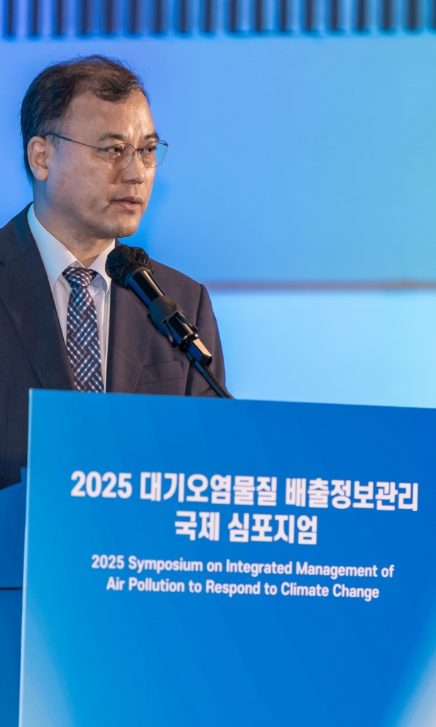 2025 대기오염물질 배출정보관리 국제 심포지엄