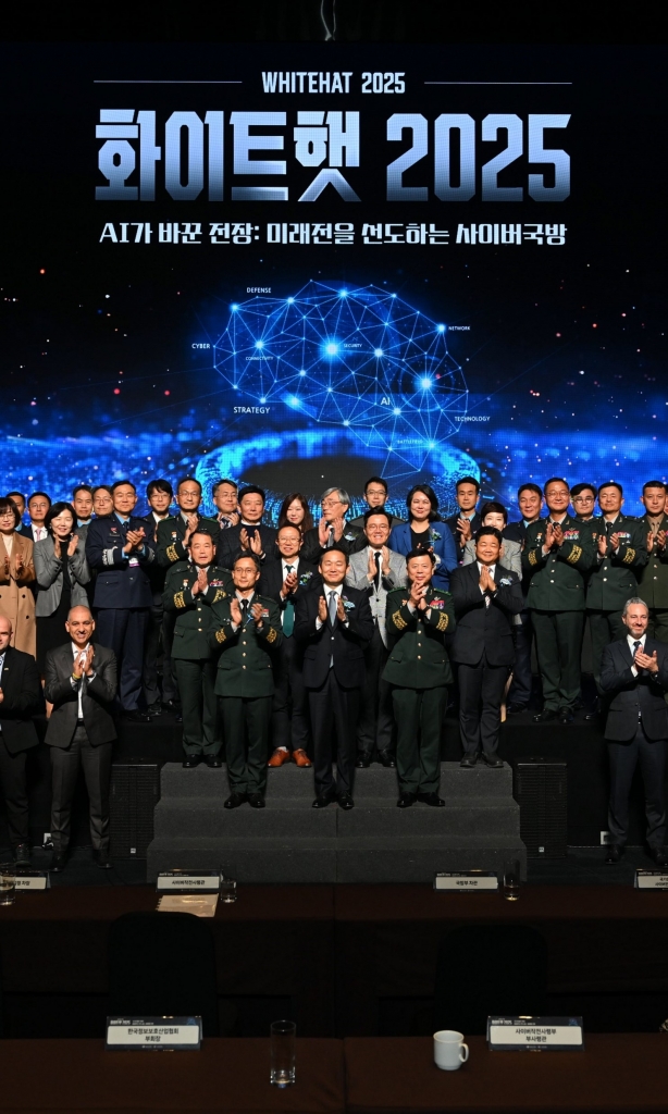 2025 사이버전 콘퍼런스